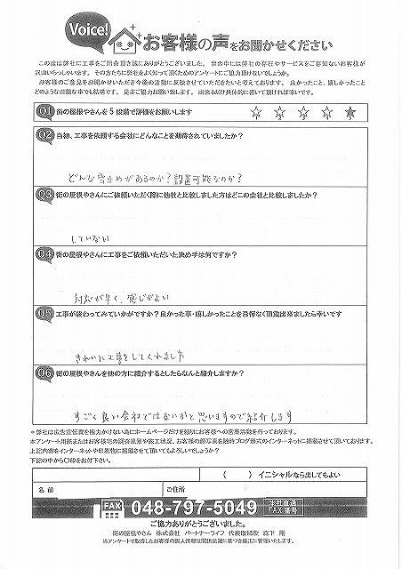雪止め設置工事をしたお客様♪